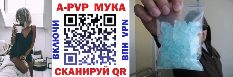 Alpha PVP Соль  Пенза 