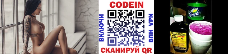 Кодеин Purple Drank  Пенза 